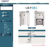 LB-F100A / 連続紙モノクロレーザープリンター | リコーインダストリー 
